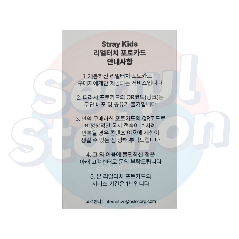 STRAY KIDS - 'KARMA' - FANS SHOP Lucky Draw Photocard - Real Touch QR Ver. Instructions